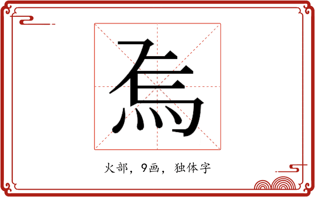 𭴚