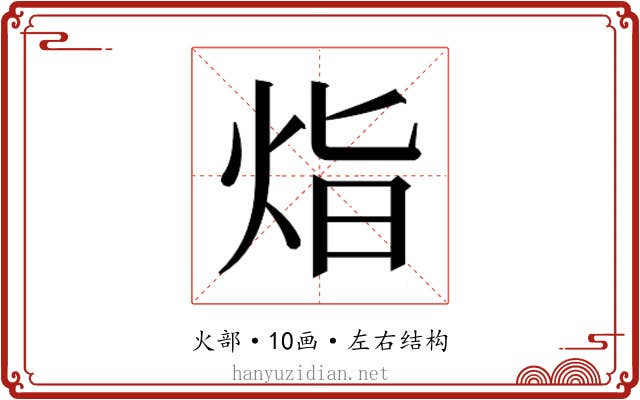 𭴛