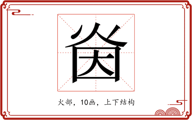 𭴜
