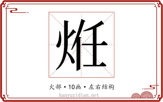 𭴞