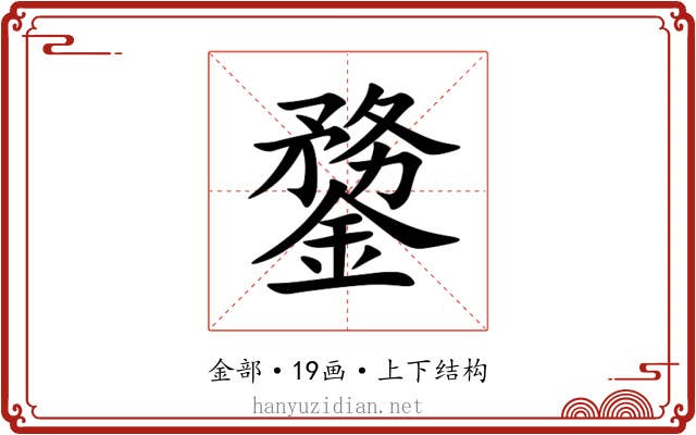 䥐