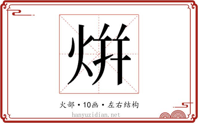 𭴡