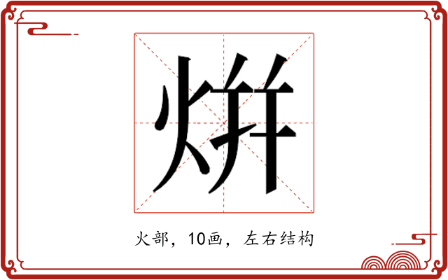 𭴡