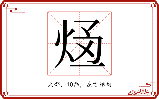 𭴥