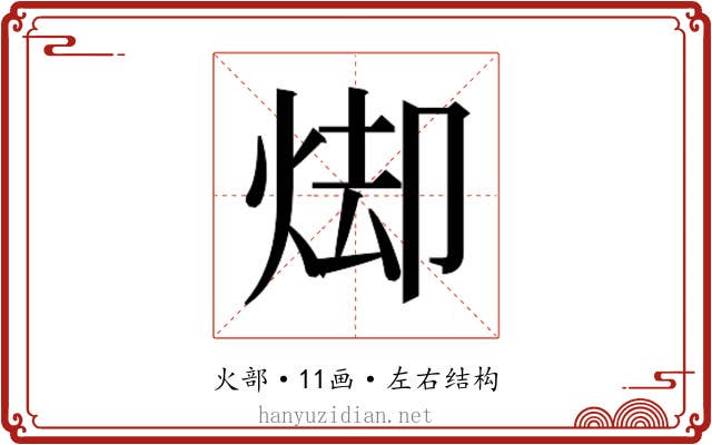 𭴦