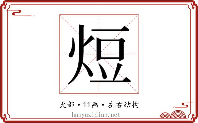 𭴧
