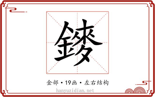 䥑 䥑