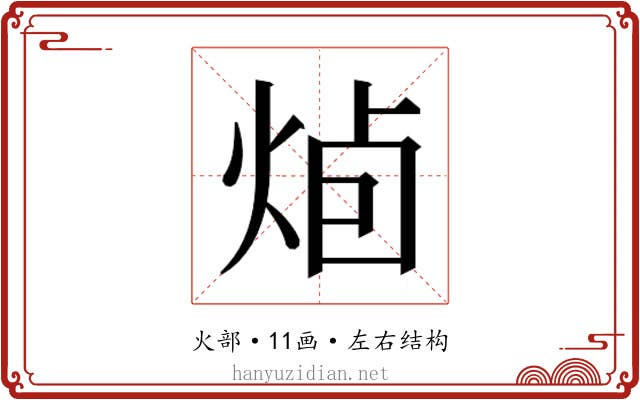 𭴭