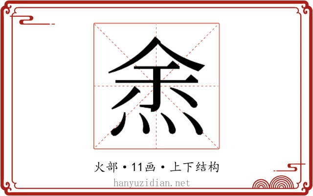 𭴯