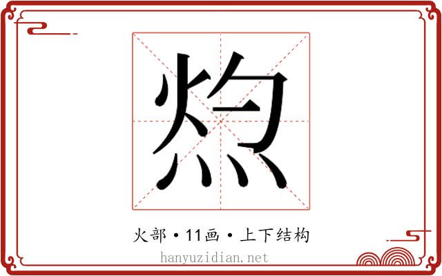 𭴰