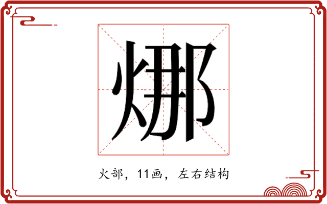 𭴴
