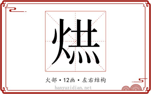 𭴹