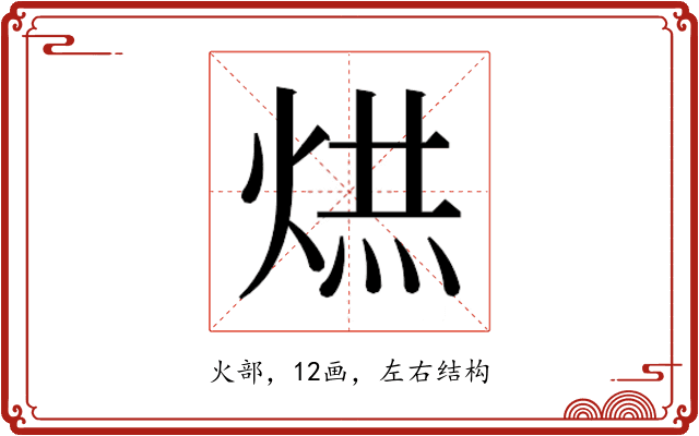 𭴹