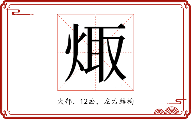 𭴻