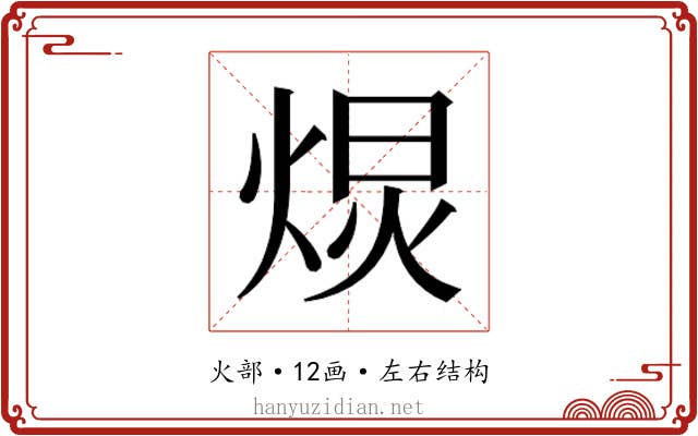 𭴽