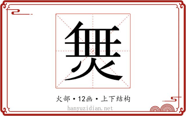 𭴿