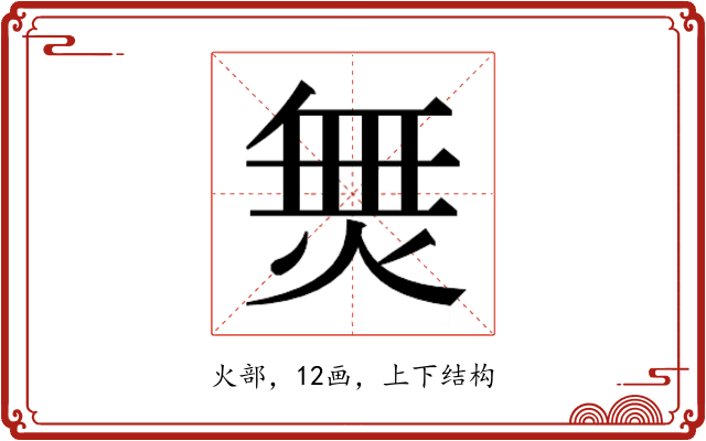 𭴿