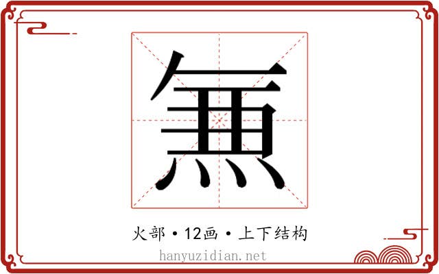 𭵄
