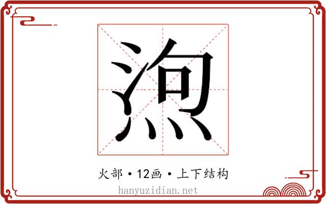 𭵆