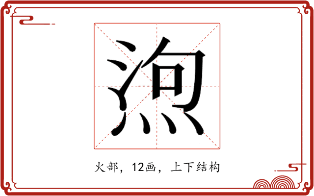 𭵆