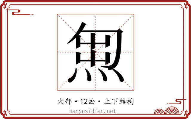 𭵇
