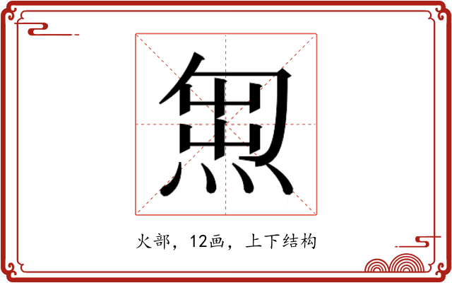 𭵇