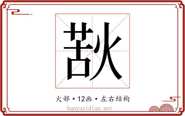 𭵌