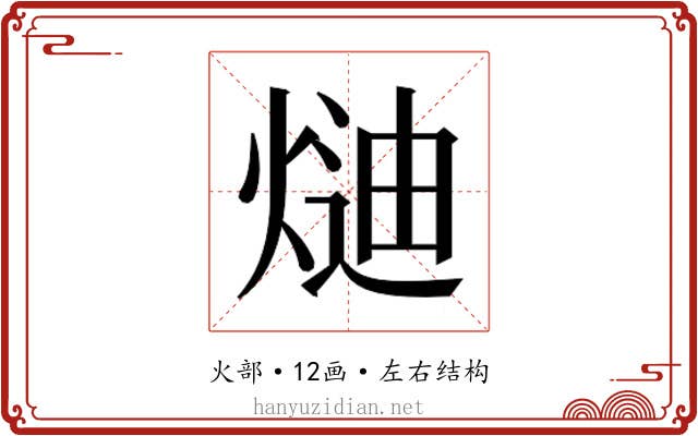 𭵍