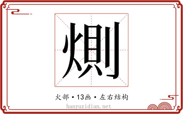 𭵎