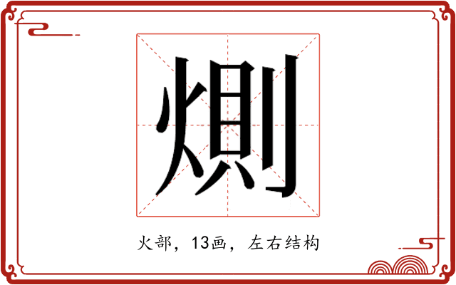 𭵎