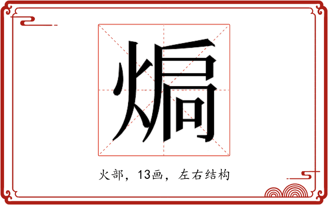 𭵚