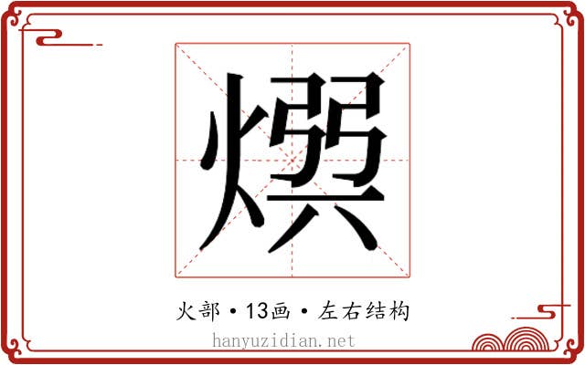 𭵡