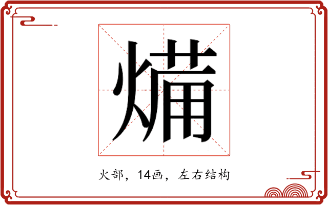 𭵥