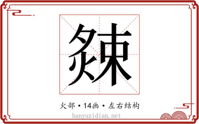 𭵫