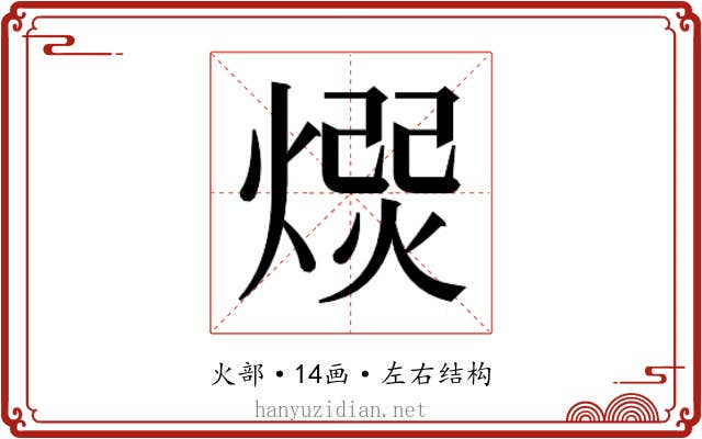 𭵯