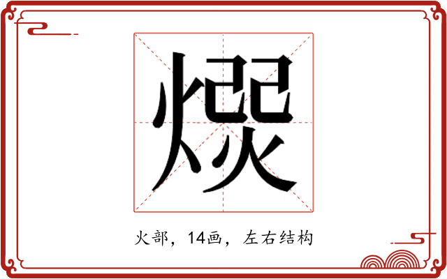 𭵯
