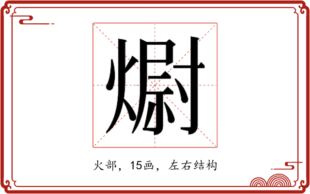 𭵻