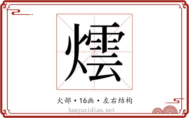 𭶀