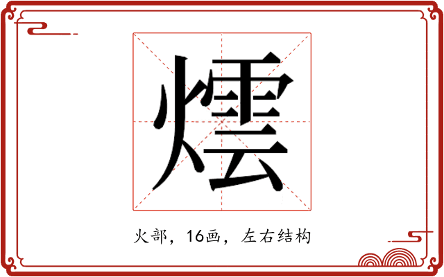 𭶀