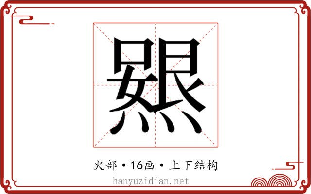 𭶃