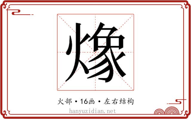 𭶆