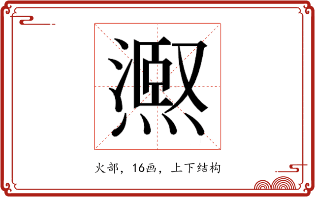 𭶉