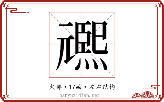 𭶌