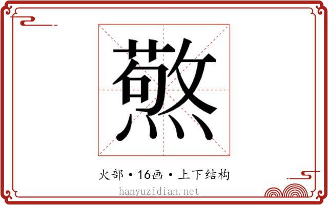 𭶍