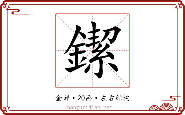 䥛 䥛