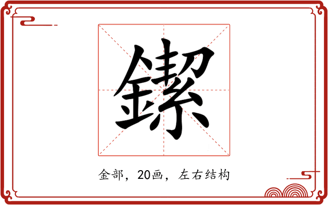 䥛 䥛