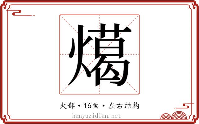 𭶎