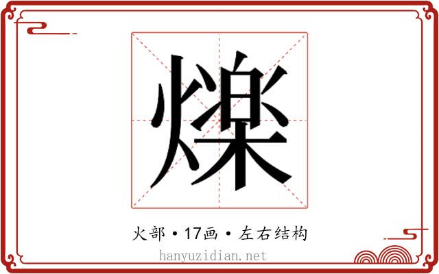 𭶒