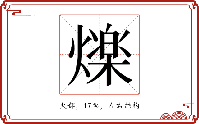 𭶒