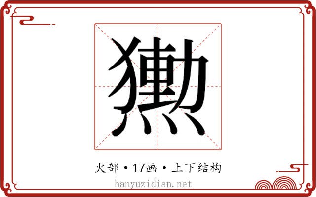𭶕